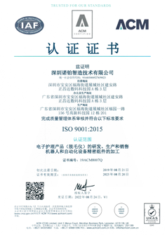 ISO 9001:2015證書(shū)
