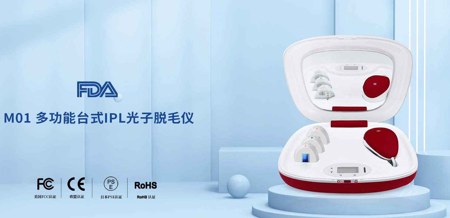 突出重圍，搶灘登陸——諾鉑又一款脫毛儀獲批醫療器械注冊證