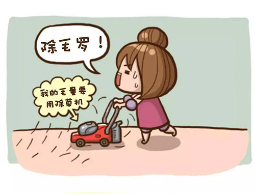 關(guān)于家用光子脫毛儀的小秘密（二）(圖1)