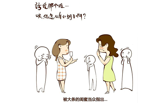 咦，你怎么長“胡子”啦