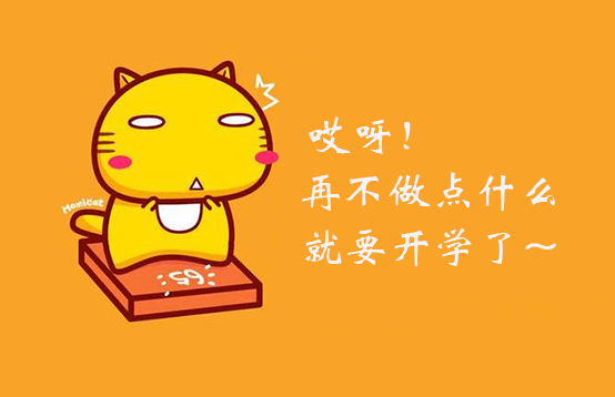 夏天就要“滑”，脫毛少不了(圖1)