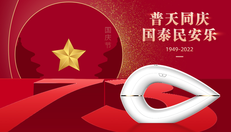 想共度國慶，脫毛從現在開始(圖1)