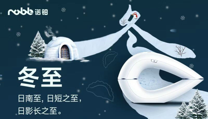 冬至前后，購買脫毛儀是個好選擇嗎?(圖1)