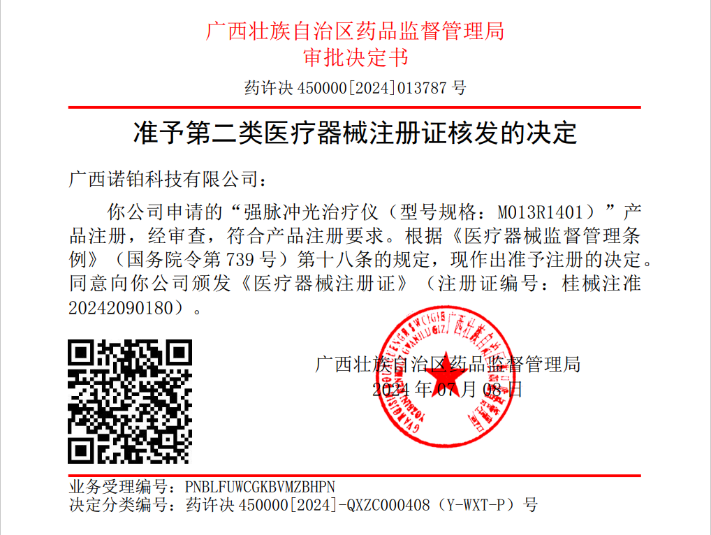 美女們，注意啦，“膚麗”來襲(圖2)